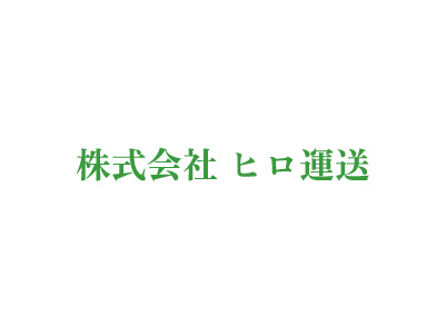 HPを開設いたしました。 HPを開設いたしました。のアイキャッチ画像